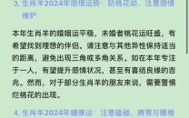 1967年属羊人2025年运势与每月运程 58岁生肖羊蛇年运势详解