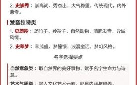 史姓女孩名字大全2020 姓史女孩子名字