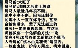 90年属马女今年财运如何90年属马女必然再婚