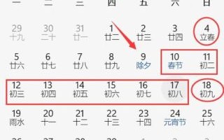 2024打春时间几月几日几点