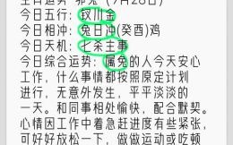 属兔2025年上梁吉日查询及全年运势解析