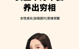 穷苦女性的特点，人生无财的若干迹象