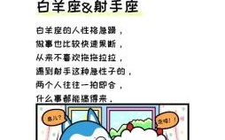 子时出生的人合婚好吗,天蝎座男与白羊座女合适吗