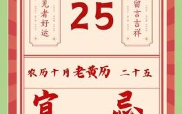 属马2025年婚嫁吉日老黄历属马2025年健康与运势