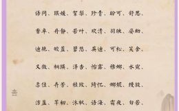 焦取女孩名字大全 焦取女孩名字