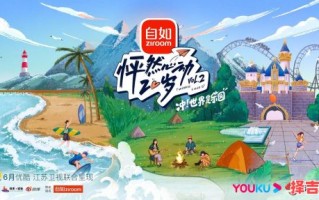 怦然心动20岁第二季正式宣布