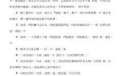 欲钱买天公作美是什么生肖？欲钱买朝三暮四的生肖