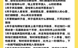 双子座智商最高星座说法可信吗