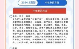 中秋节的由来一百字 中秋节的真实起源一百字