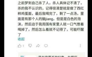 梦见杀许多人 梦见杀五人