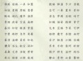 逍字取名寓意解析：逍字名字好不好？吉祥含义大揭秘