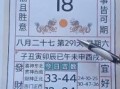 2025年5月购房吉日 2025年5月2日宜置业黄道吉日