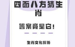 半点不知晓猜一生肖