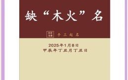 女孩缺木火涵养大气名字 缺木火的女孩名字