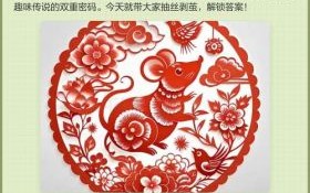 一行黑字是什么生肖？一黑一白代表什么生肖