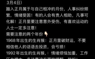 92年属猴男2025年运势 80年猴男2025年运势如何