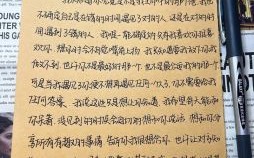 写给男朋友的暖心长信