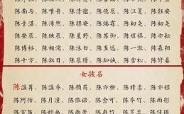 陈什么夏名字好听女孩 陈什么名字好听女孩