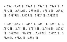 2025年9月4日黄道吉日查询 九月黄道吉日列表