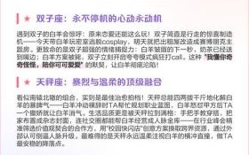 白羊座真爱何时到来白羊男真爱是初恋吗