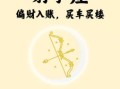 射手座今日运势2025年6月3日
