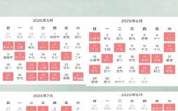 2025年蛇人11月出行吉日 2025年10月属蛇人出行黄道吉日查询 2025年蛇人11月出行吉日 2025年10月属蛇人出行黄道吉日查询