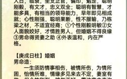 己亥日柱宜婚配日柱与己亥日柱男心仪女性