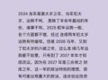 属兔2025年拆房吉日与全年运势运程详解