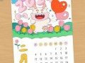 2024年2月日历 2024年日历总览