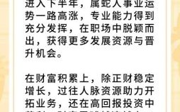 锦绣前程指什么生肖