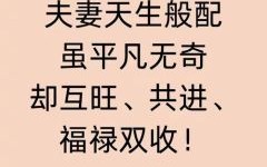欲拒还迎是什么生肖？不请自来是什么生肖