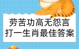 巍然不移猜一生肖