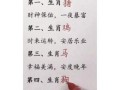 其中有奥秘是什么生肖？乡指什么动物