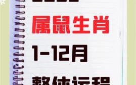 属鼠2025年7月运势与运程及2025年7月搬家入宅吉日
