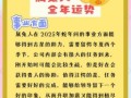属兔2025年入伙最佳的日期有哪些 属兔2025年入宅最好的日子