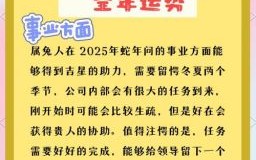 属兔2025年入伙最佳的日期有哪些 属兔2025年入宅最好的日子