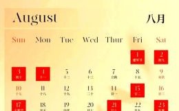 2025年十月结婚黄道吉日 2025十月最佳结婚吉日