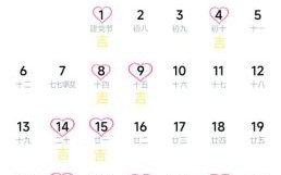 属虎2025年祈福好日子一览 属虎2025年搬家好日子查询