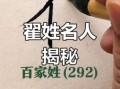 翟子铭名字寓意解析，含义深远好听又独特