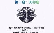 2025年9月18日天秤座今日运势