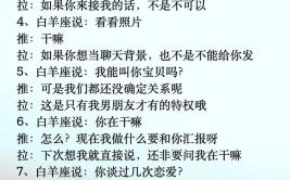 白羊男分手后会回头吗，怎样让白羊男主动复合