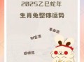 2025年10月兔宝宝出生吉日推荐 2025年11月属兔运势吉日查询