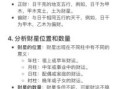 八字金多的人财运如何？解析金旺命格的财富运势