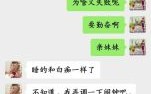 女生回复bbs是什么意思 男生表达bbs是何含义