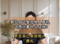 周公解梦女人梦见棺材的七个预兆