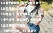 旺夫女人能旺男友吗，平庸男性难匹配旺夫女