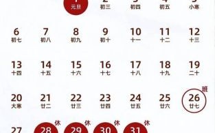 元旦股市休市安排美股休市天数