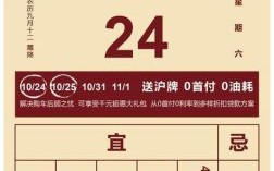 2025年10月店铺店庆吉日 当月开业吉日推荐