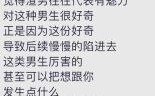 渣男名字大盘点：常见带渣男的名字有哪些？