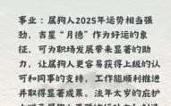 2025属狗开工吉时查询 2025年狗年开工吉日查询